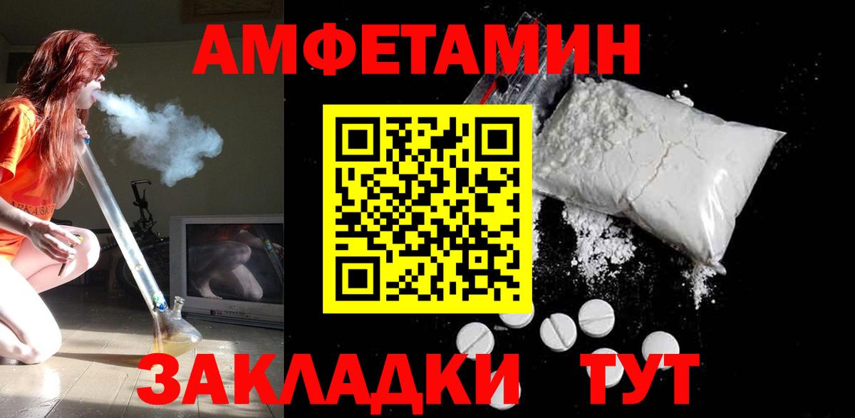 Amphetamine Premium Можга