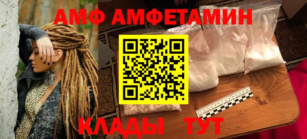 Амфетамин  АМФЕТАМИН  Можга  Amphetamine 98%  Вход с VPN 