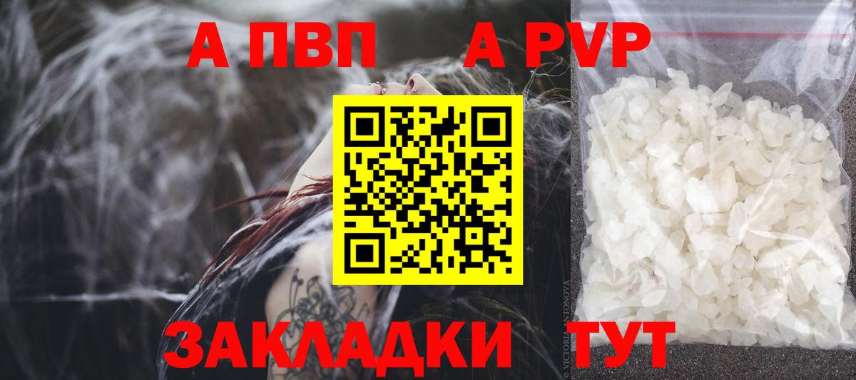 Alpha-PVP мука Можга