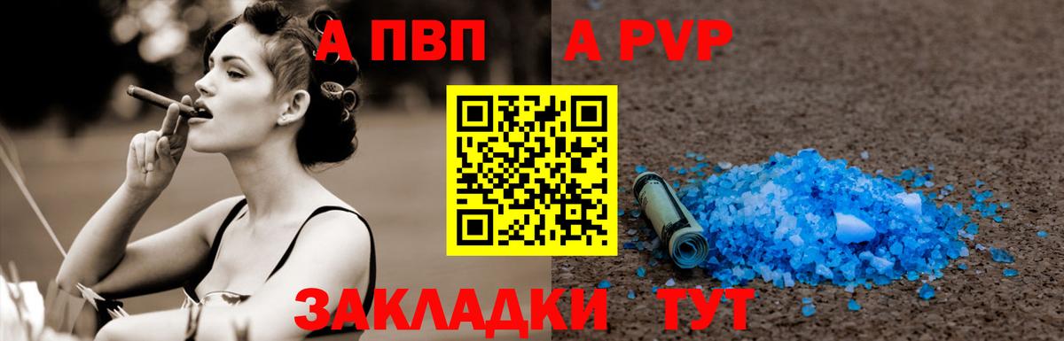 A-PVP мука  Вход с VPN  Можга  Альфа ПВП кристаллы 