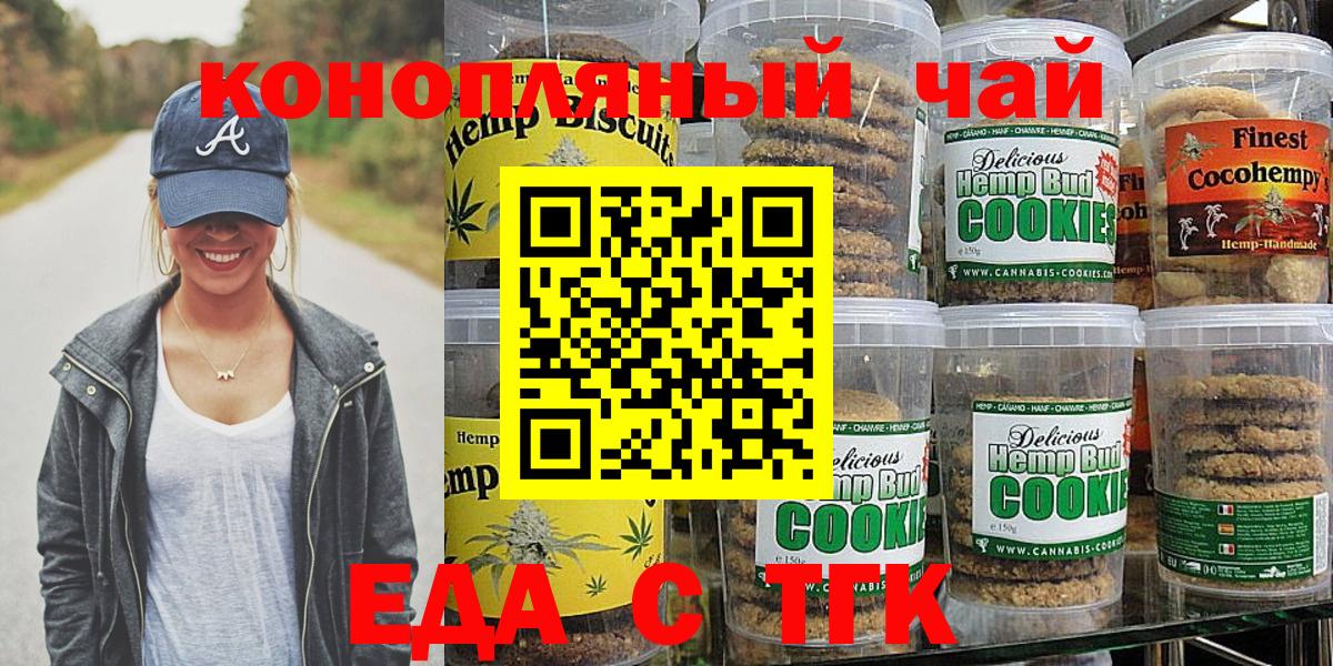 Canna-Cookies конопля  Вход с VPN  Можга 