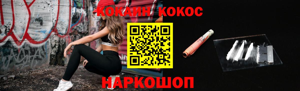 Можга  КОКАИН VHQ  Вход с VPN 
