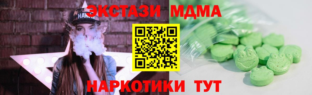 ЭКСТАЗИ 280 MDMA Можга