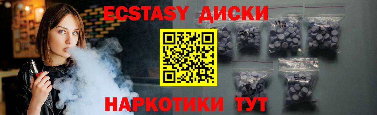 ЭКСТАЗИ  Экстази 300 mg  Вход с VPN  Экстази DUBAI  Можга 