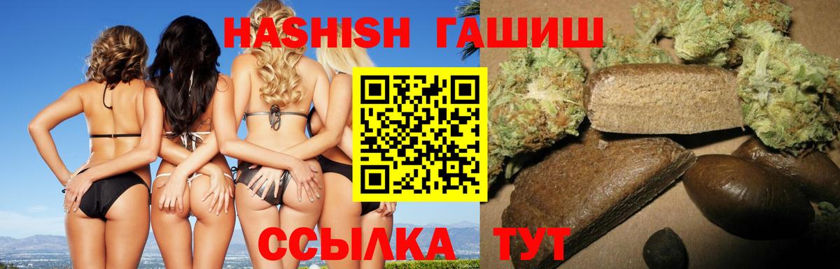 ГАШИШ hashish  Вход с VPN  Можга  ГАШИШ Изолятор 
