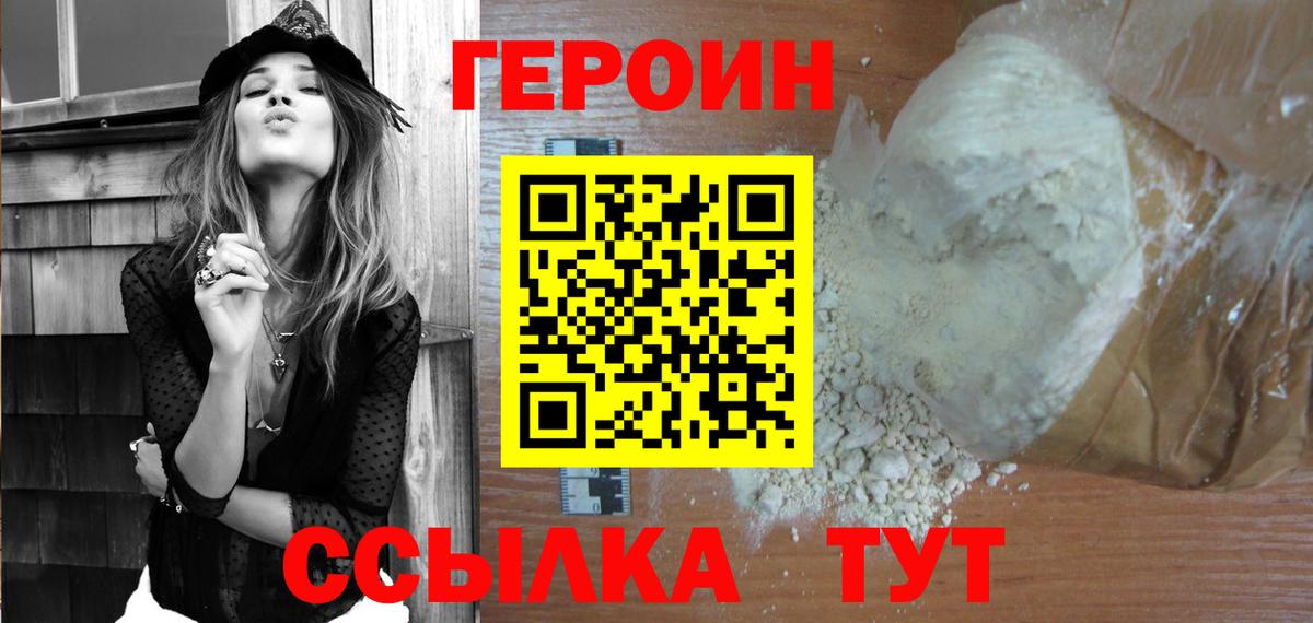 Можга  ГЕРОИН Heroin  Вход с VPN 