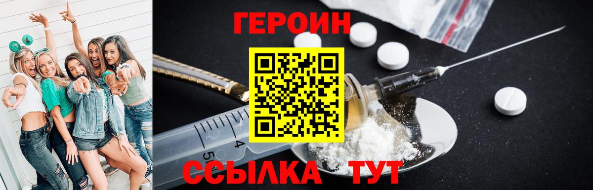 ГЕРОИН VHQ Можга
