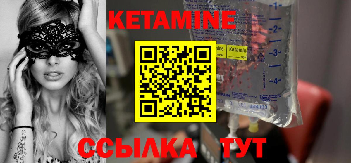Кетамин VHQ Можга