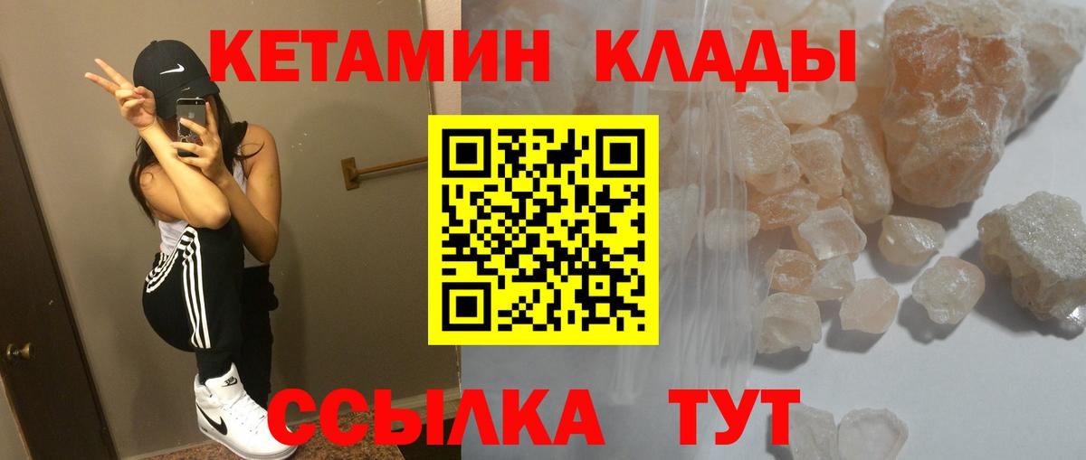 Кетамин VHQ  Вход с VPN  Можга 