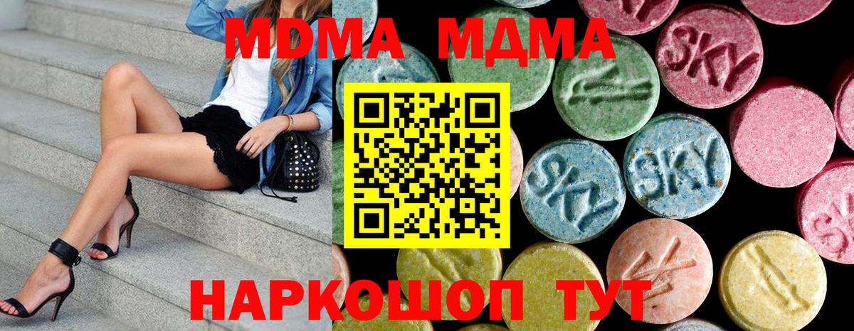 МДМА VHQ  MDMA  Можга  Вход с VPN 