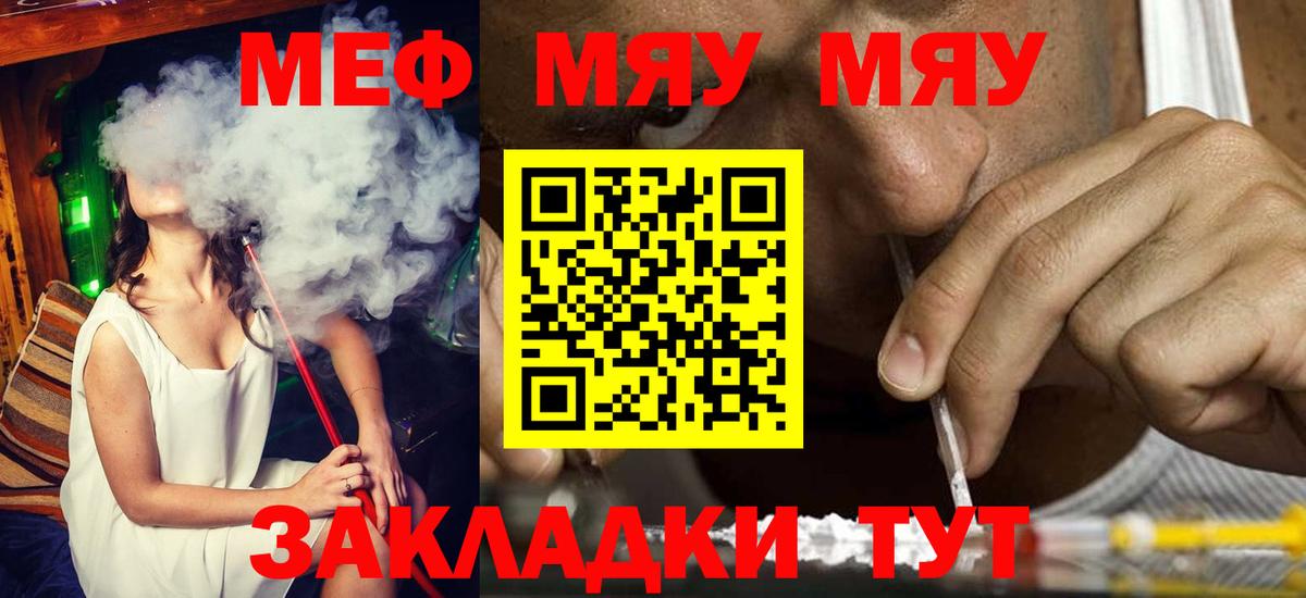 МЯУ-МЯУ  МЯУ-МЯУ  Вход с VPN  Мефедрон кристаллы  Можга  Мефедрон мука 