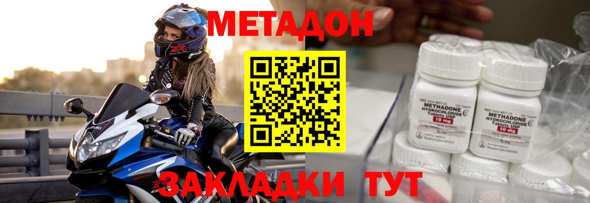 МЕТАДОН белоснежный  МЕТАДОН мёд  Можга  Вход с VPN 