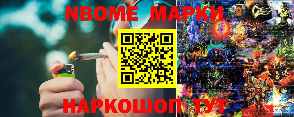 Марки 25I-NBOMe 1,8мг  Марки 25I-NBOMe 1,8мг  Можга  Вход с VPN 