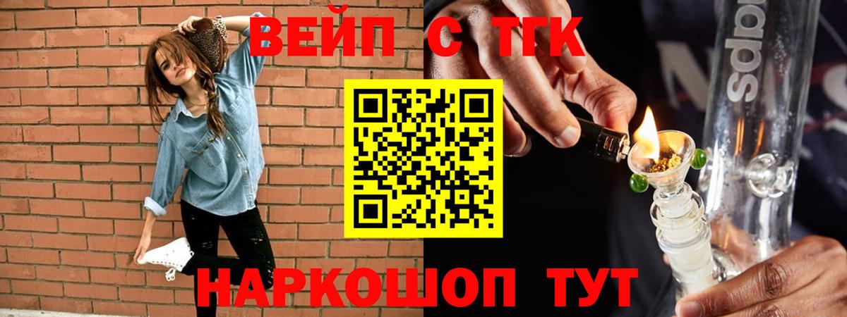 Дистиллят ТГК вейп с тгк Можга
