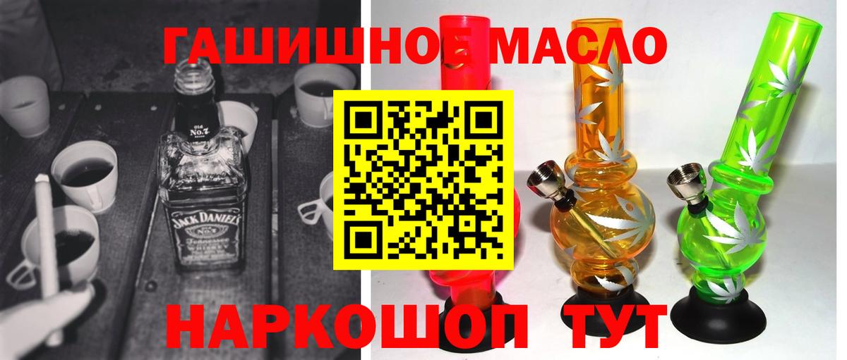 как найти   ТГК гашишное масло  Вход с VPN  Можга 